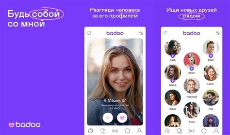 баду онлайн|Badoo: Знакомства. Чат. Друзь‪я‬ 17+